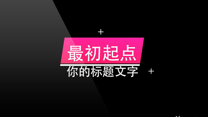 多彩时尚信号损坏分割文字标题