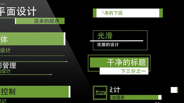 30种可控制使用颜色文字标题字幕条