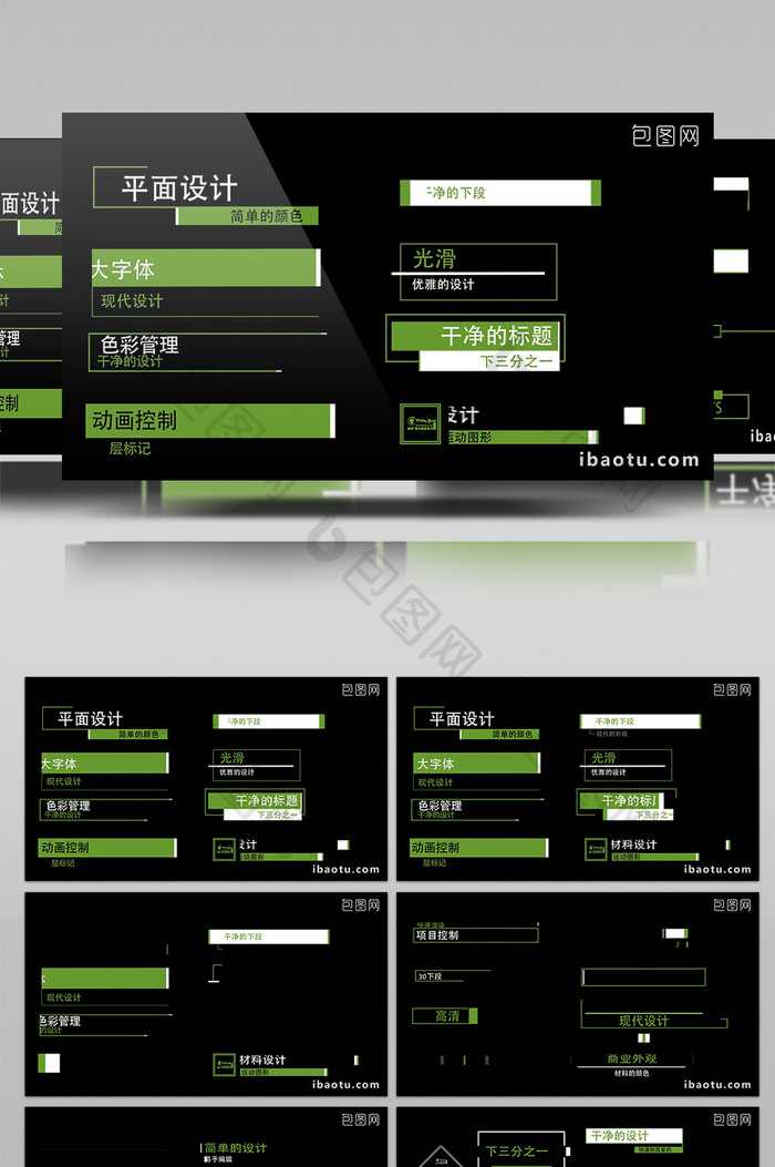 30种可控制使用颜色文字标题字幕条