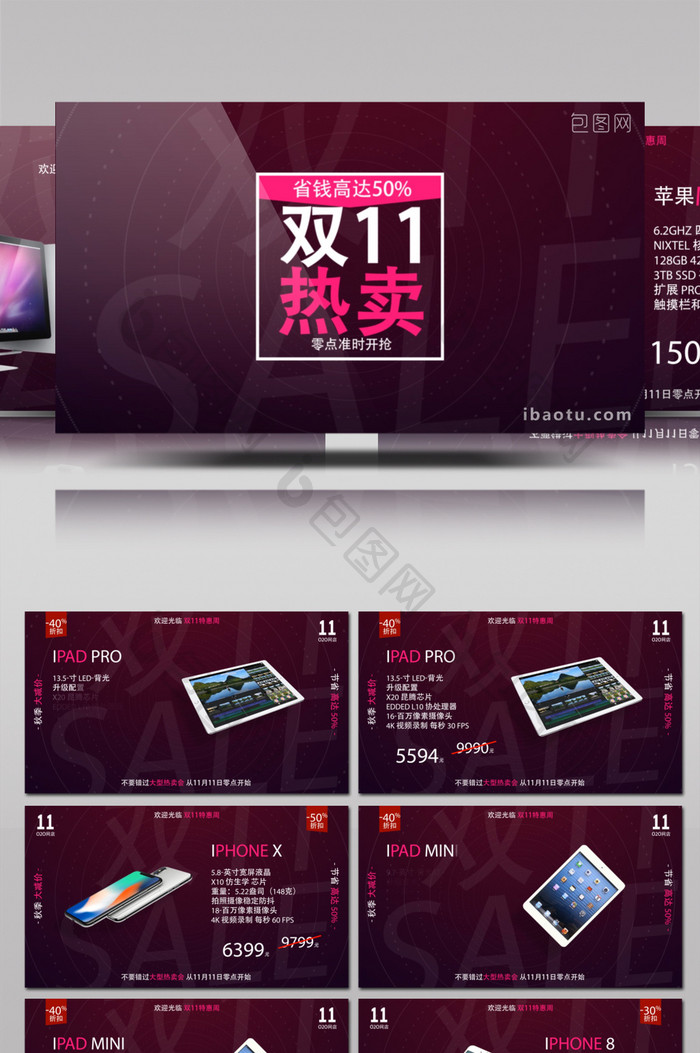 双11网购商城购物节促销图文动画AE模板