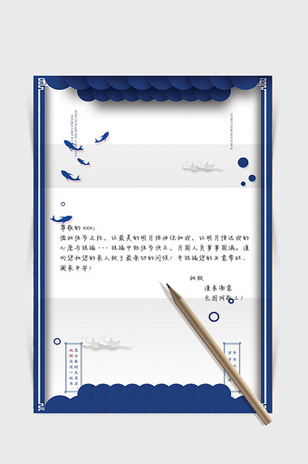 中国风蓝色海浪感谢信信纸背景模板图片