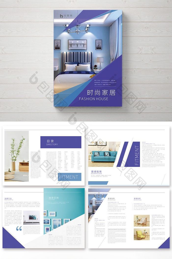 画册整套极简家居家具画册模板-包图网