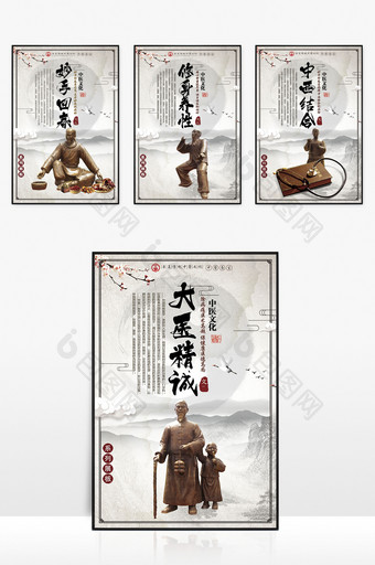 中国风水墨中医文化展板图片