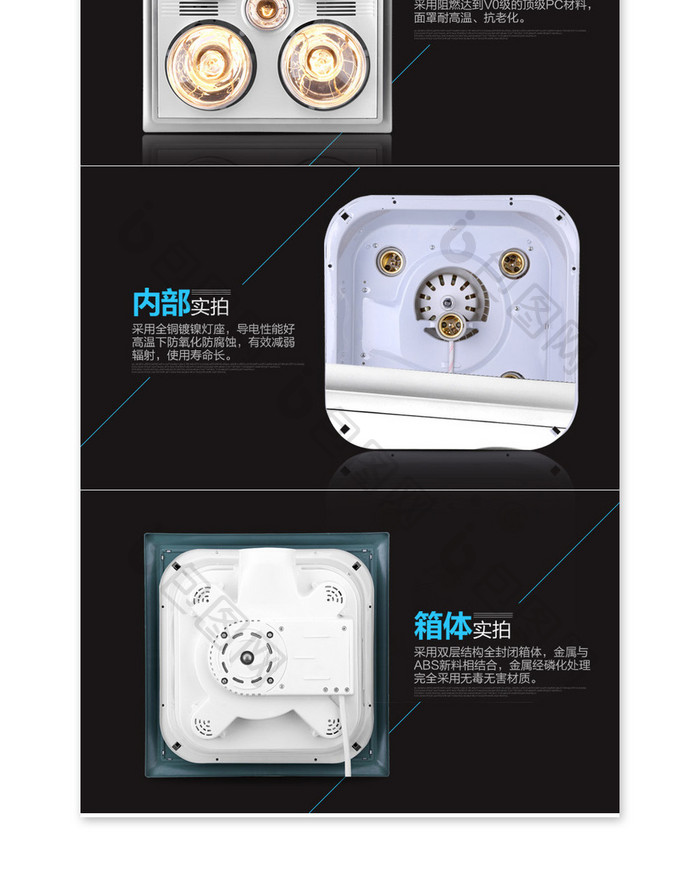 浴霸洗浴用品详情页