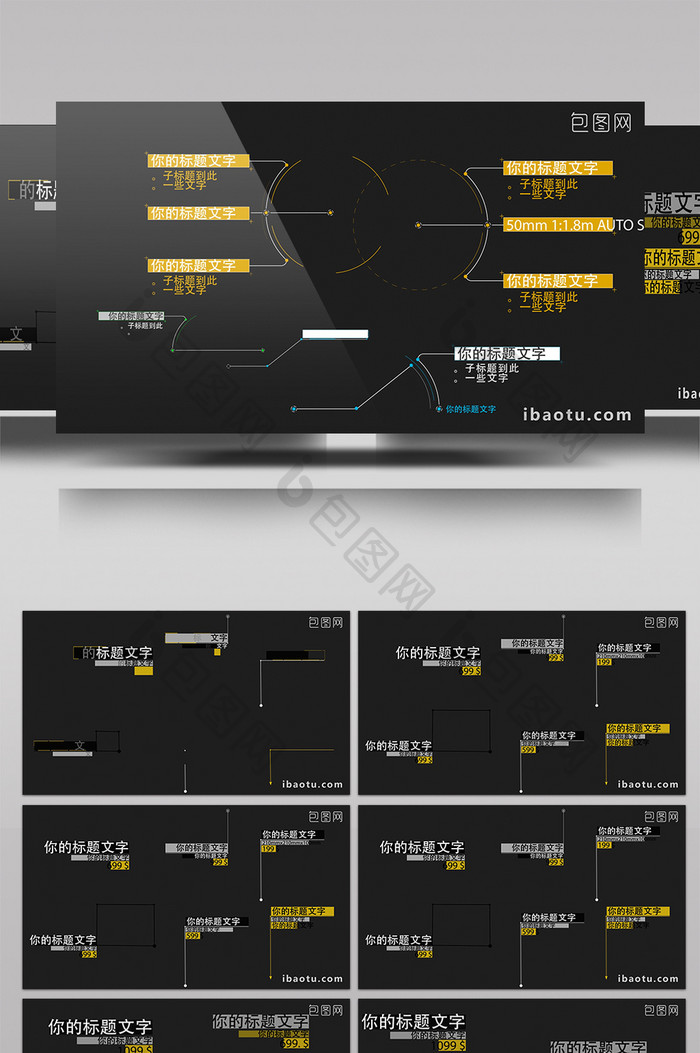 科技感呼叫指示线呼出连线条弹出信息介绍窗