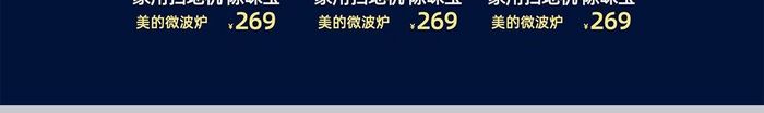 淘宝天猫双十一小家电狂欢节首页海报