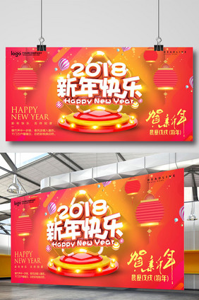 创意立体字新年快乐节日海报模板