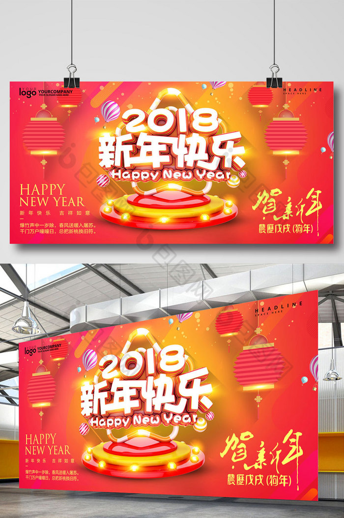 狗年中国新年2018图片