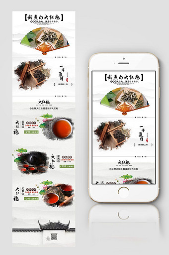 烟酒茶叶中国风水墨风大气淘宝天猫首页模板图片