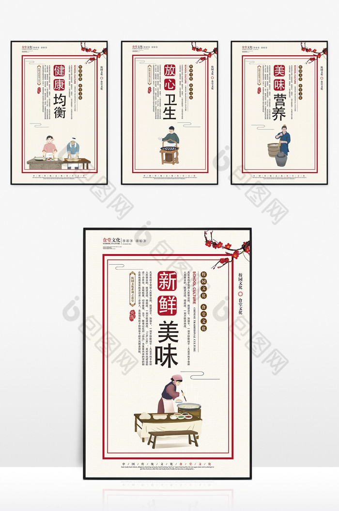 四件套展板校园文化图片