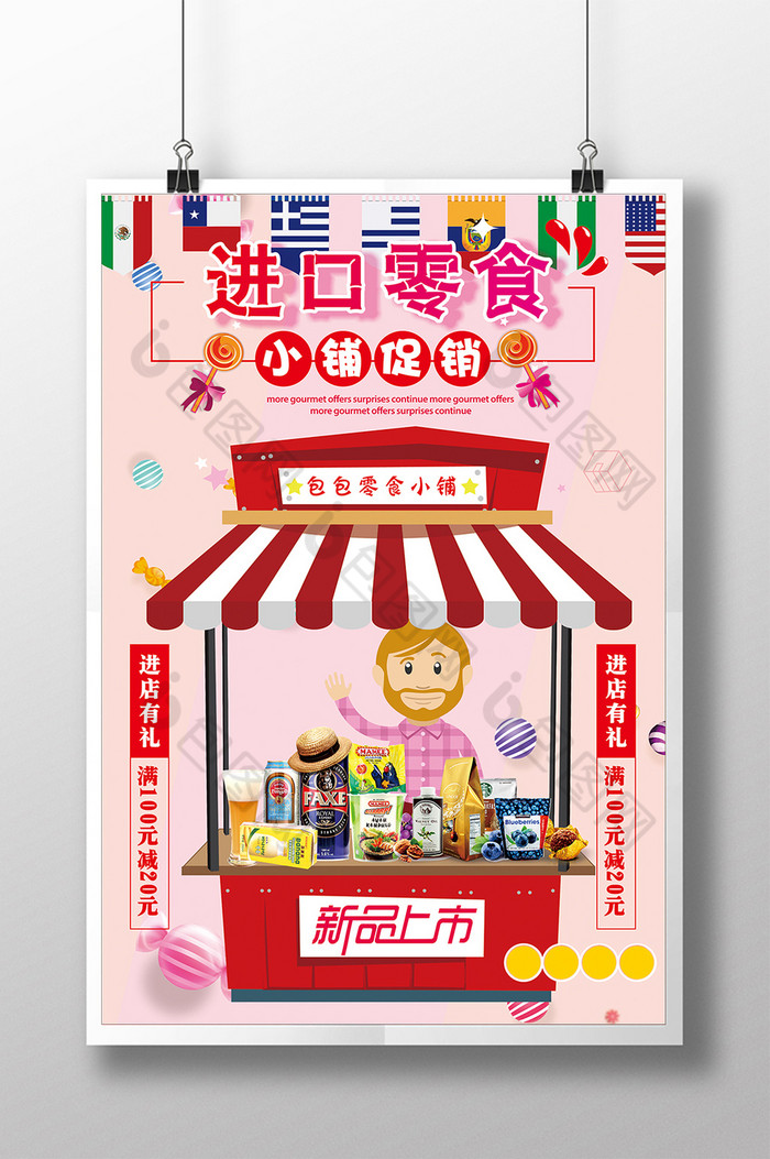 淘宝休闲食品散装食品图片