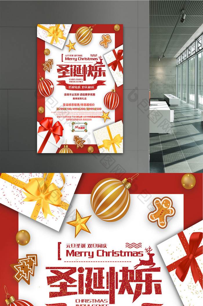 2017圣诞快乐海报设计