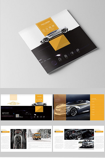 创意黑色汽车画册企业品牌宣传封面设计图片