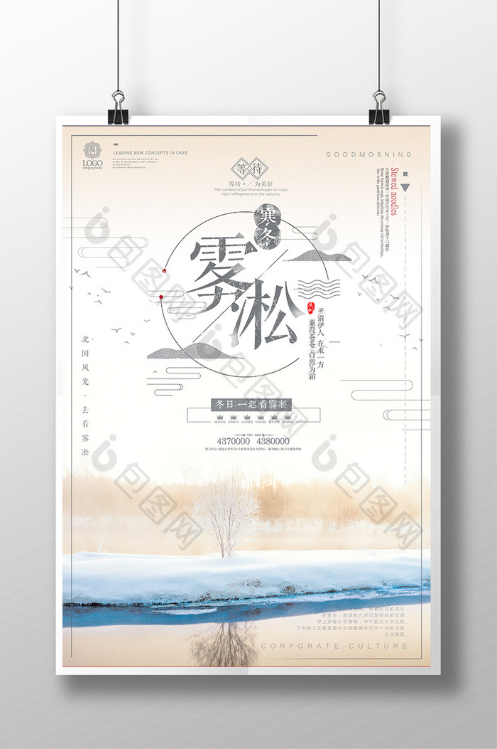 创意字体排版中国风背景日系小清新图片