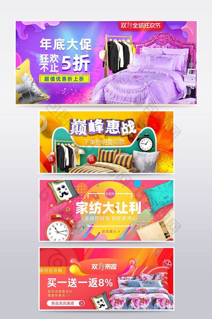 淘宝促销换季清仓家具建材banner海报