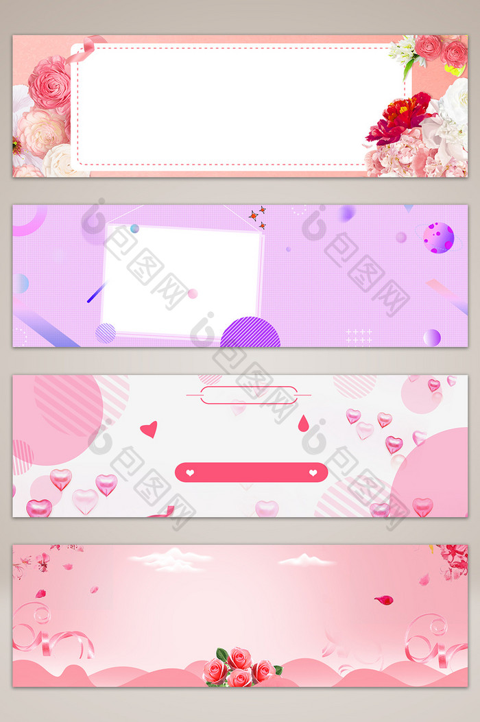 粉色化妆品电商banner背景