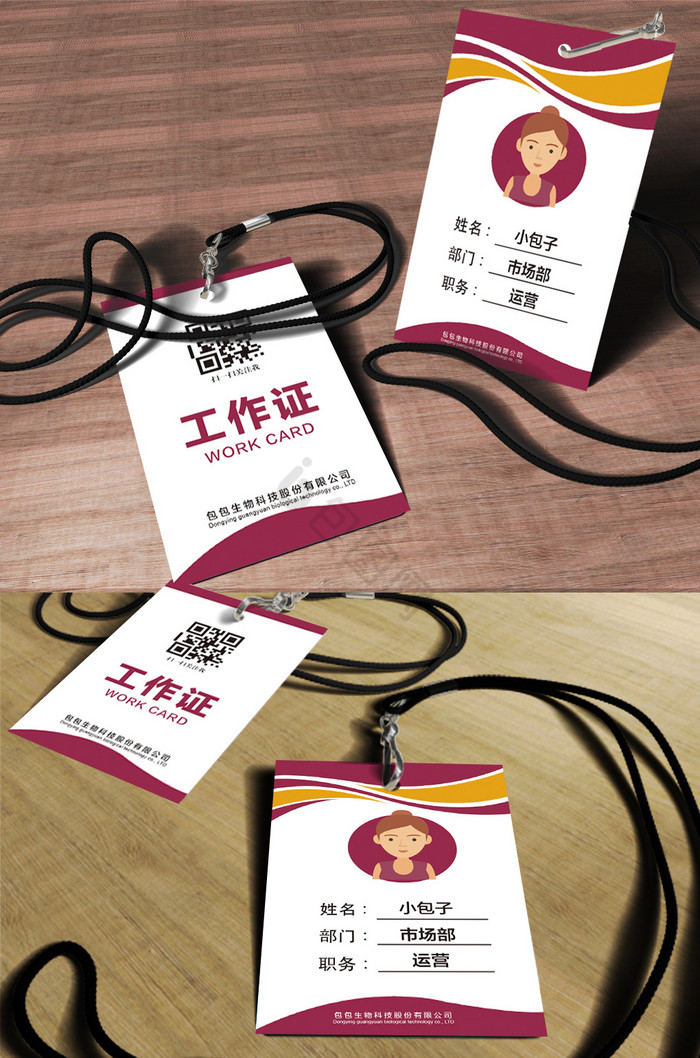 工牌模板大全-工牌模板图片-包图网