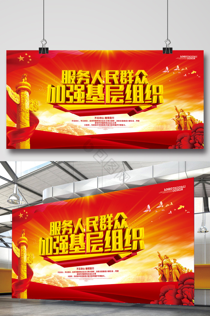 人民群众图片-人民群众素材免费下载-包图网