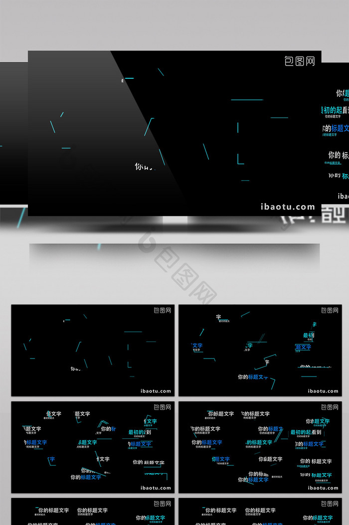 时尚扁平化动感线条滑动淡入切换字幕标题揭
