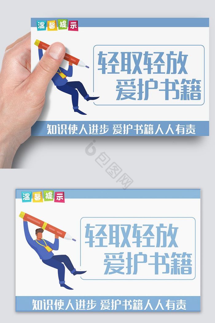 温馨提示标牌图片