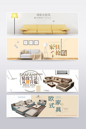 淘宝天猫家具沙发banner海报模板图片