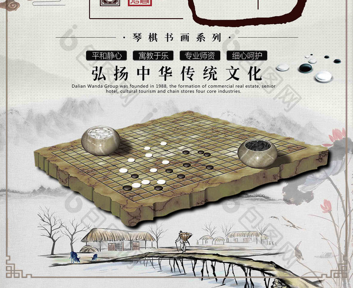 棋之魂五子棋海报