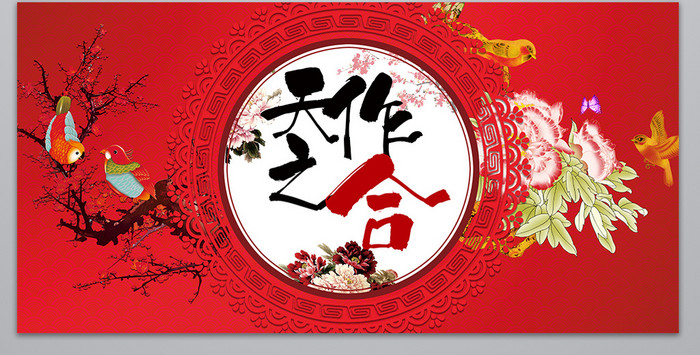 中国风扁平化复古结婚喜庆设计背景图