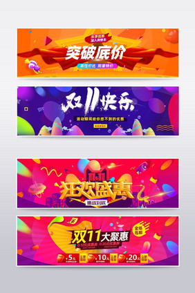 淘宝双十一双十二炫酷时尚海报banner