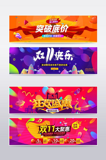 淘宝双十一双十二炫酷时尚海报banner图片