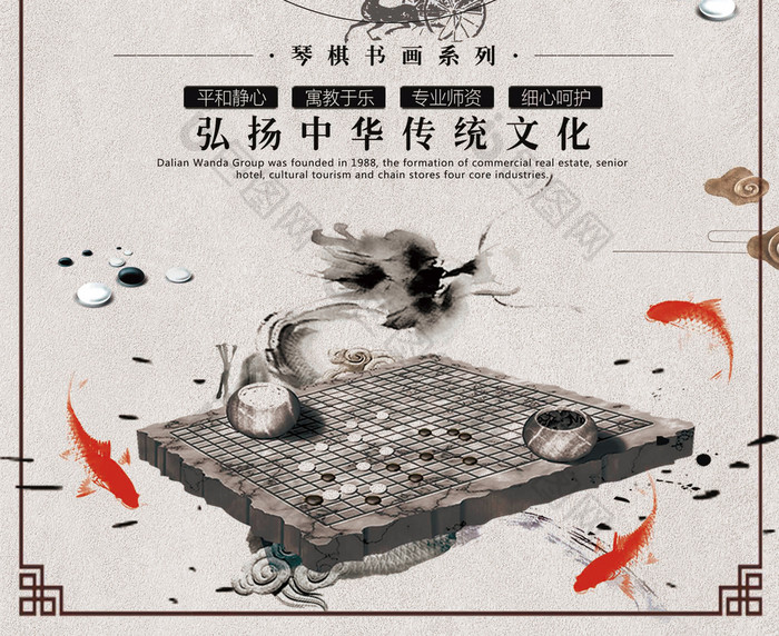 博弈人生五子棋图片
