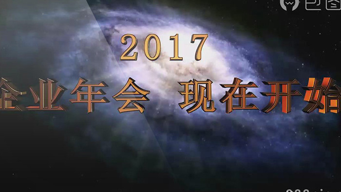 2017火凤凰倒计时年会开场视频宣传片