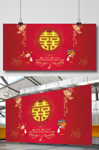 中式婚礼展板 设计图片