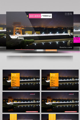 仿湖南卫视节目频道预告包装ae模板