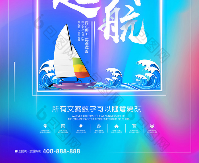 流体渐变炫彩2018全新起航倒计时海报