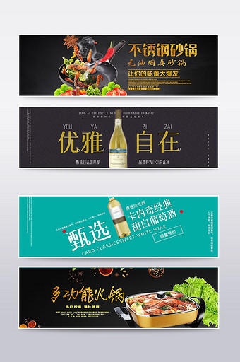 淘宝天猫酒水饮料banner海报模板图片