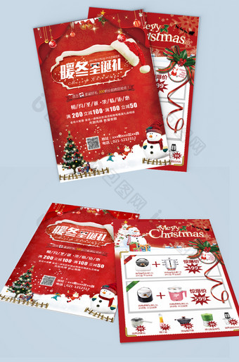 红色喜庆圣诞节节日促销单页 海报图片