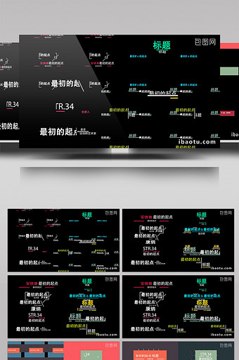 50款创意标题展示过场风格效果字幕标题揭图片