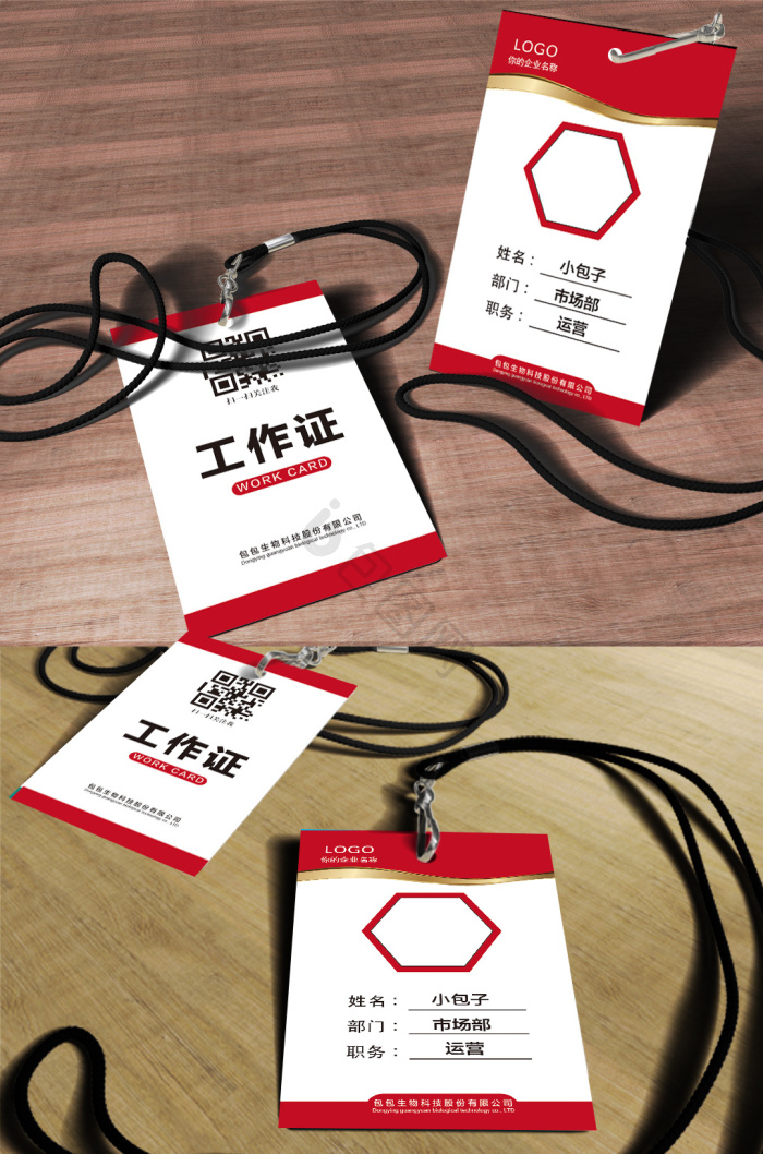 胸牌设计模板大全-胸牌设计模板图片-包图网
