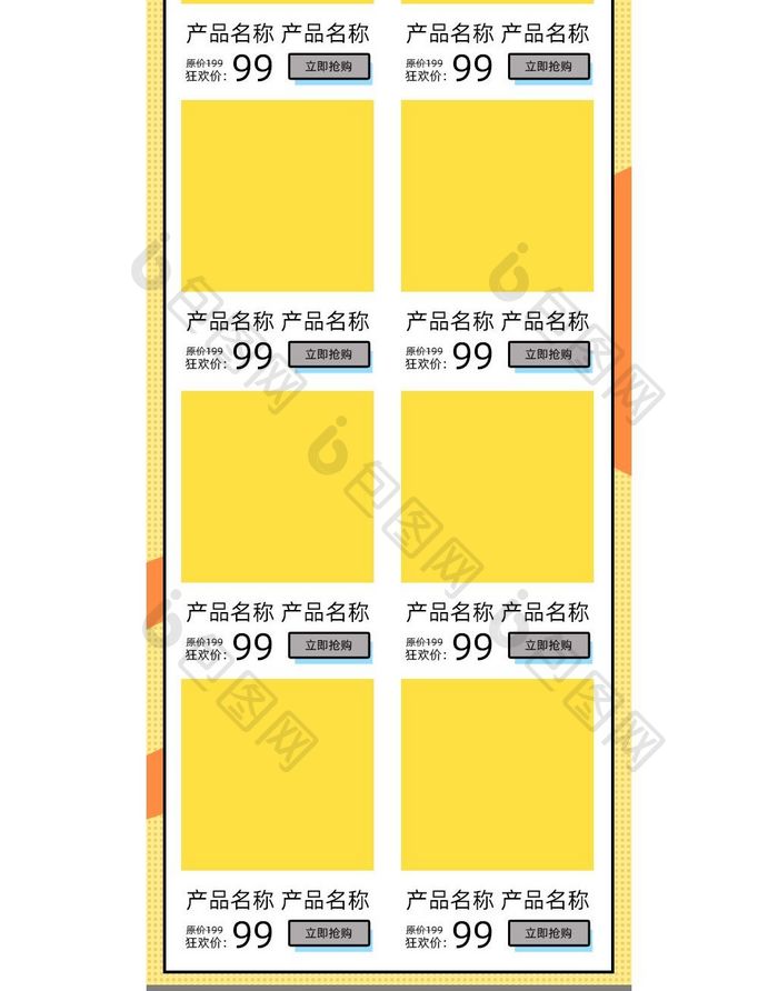 浅黄底色手绘风格双十二淘宝手机端首页模板