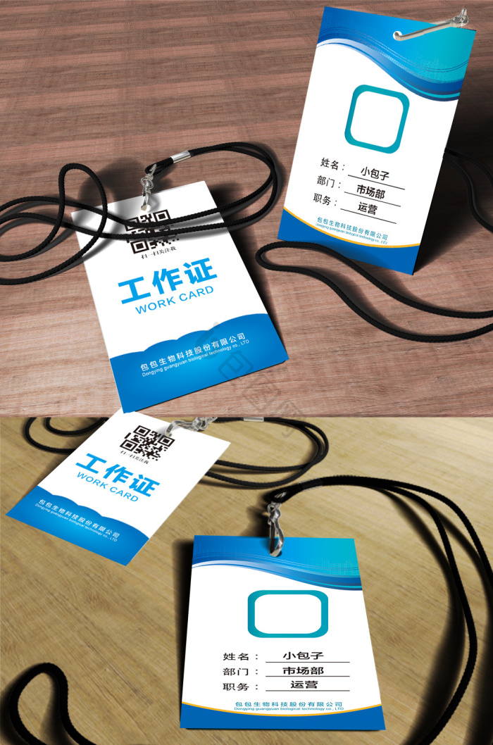 胸牌模板大全-胸牌模板图片-包图网