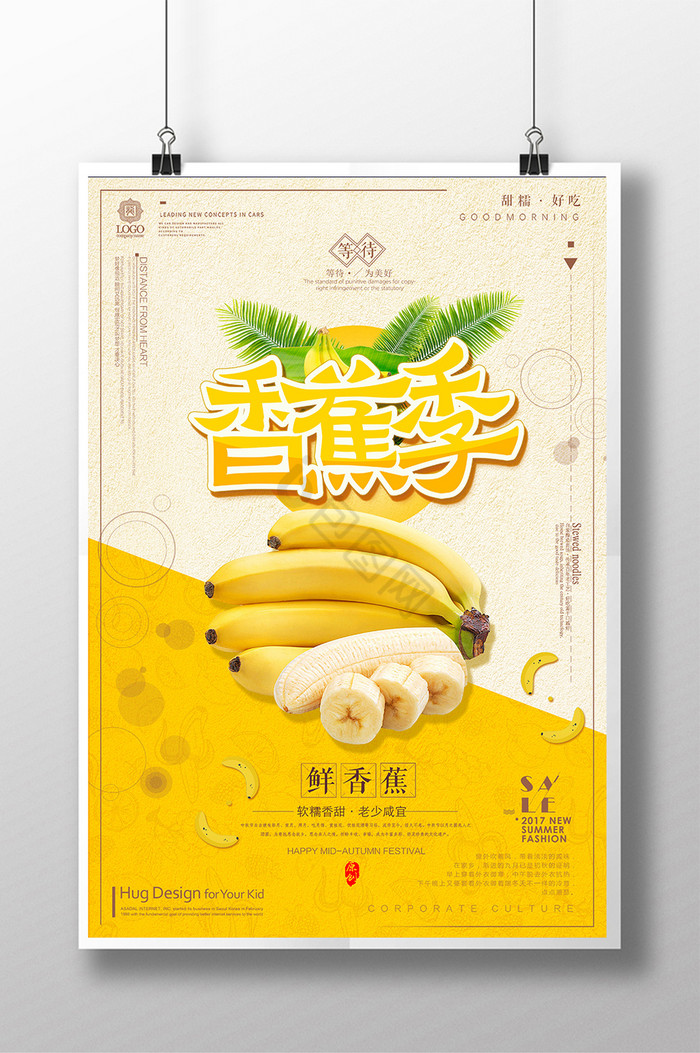 香蕉1图片