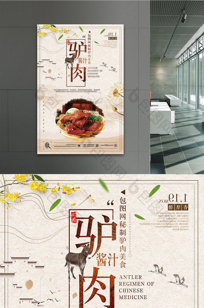 中国风驴肉火烧传统美食餐饮餐厅海报