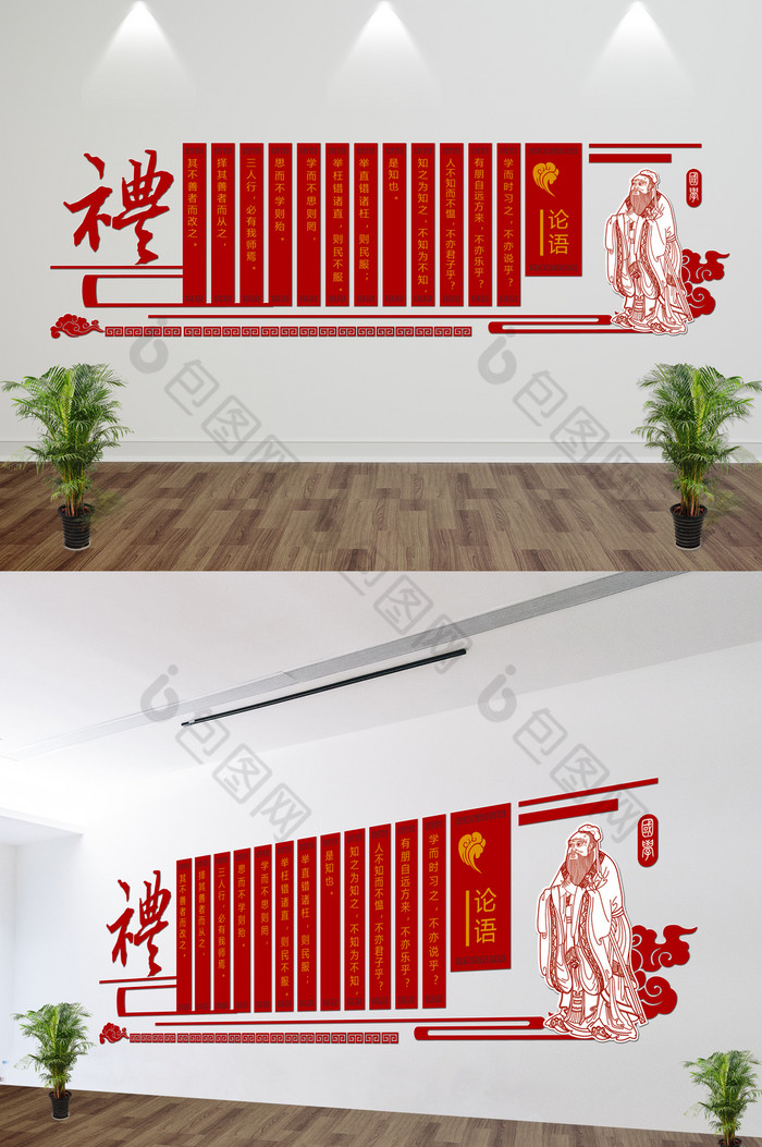 校园儒家文化展板校园传统文化展板校园文化墙图片