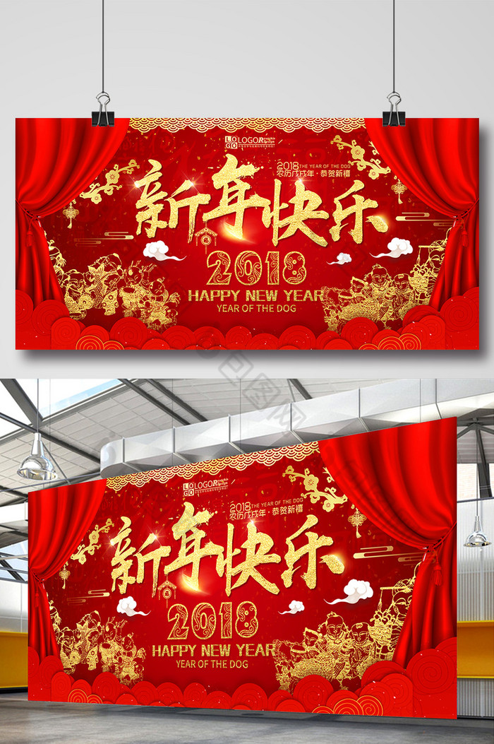 梅花狗2018年展板图片