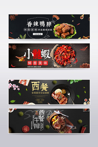 淘宝天猫卤味食品banner海报模板图片