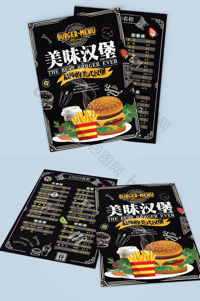 汉堡美食菜单菜谱宣传页