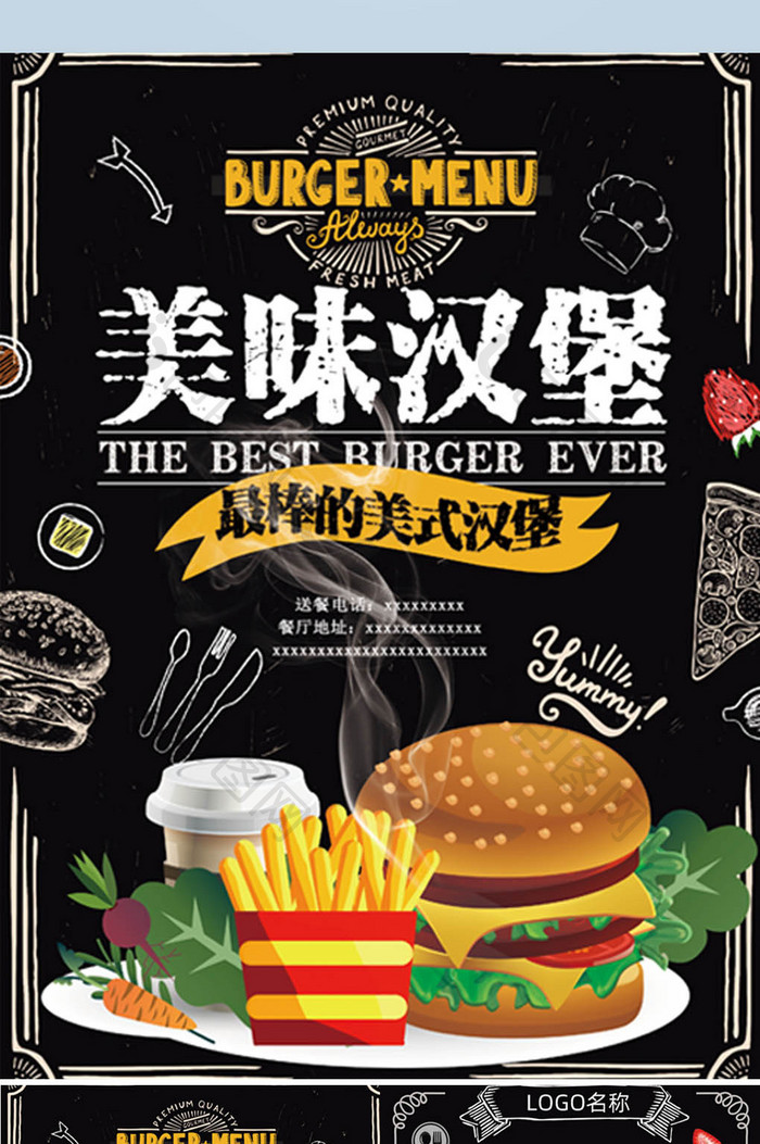 汉堡美食菜单菜谱宣传页