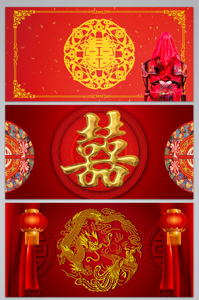 喜字背景-喜字背景图片-【包图网】