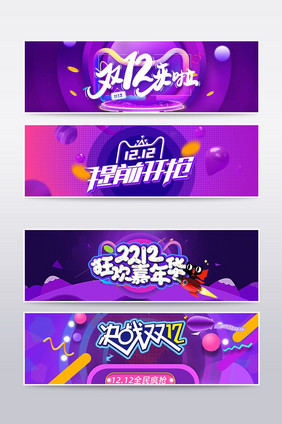 双十二淘宝海报banner