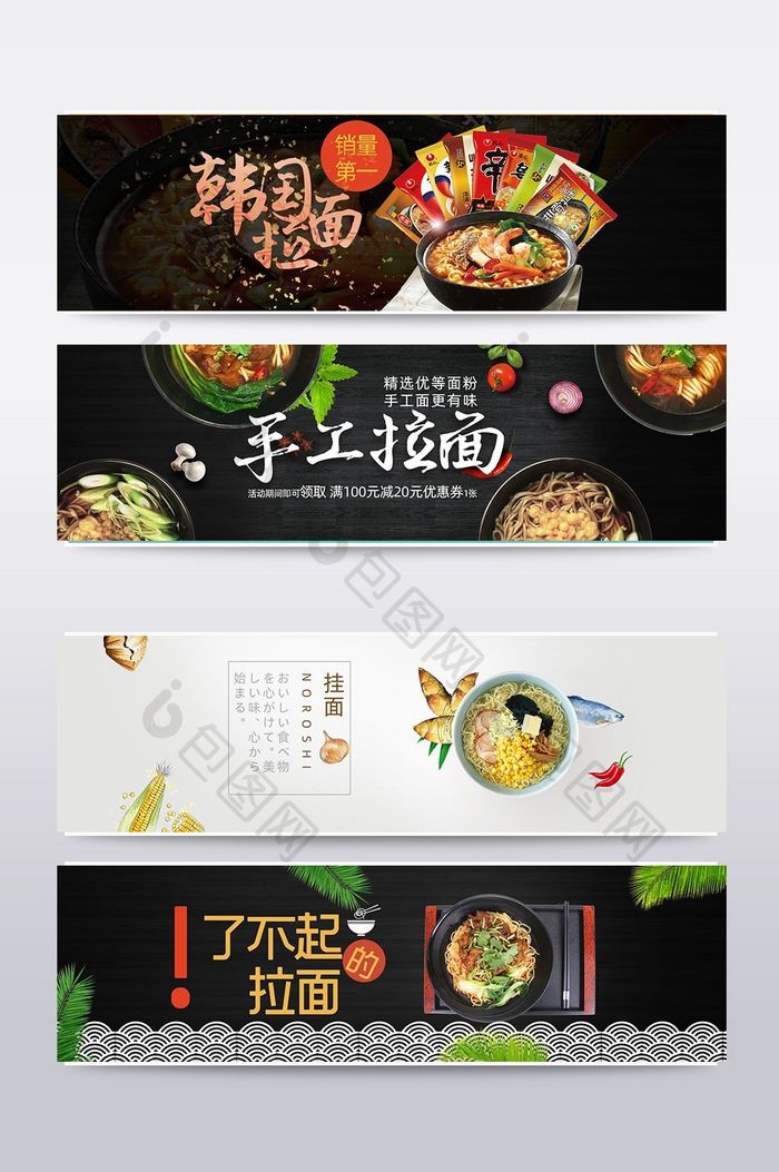 简约风格食品banner海报